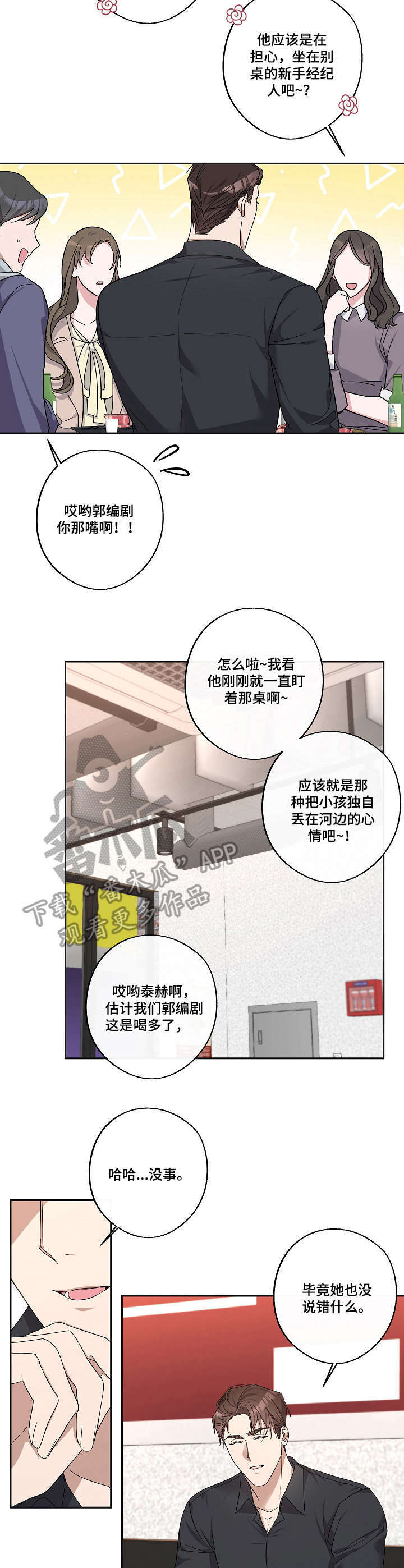 第22话2