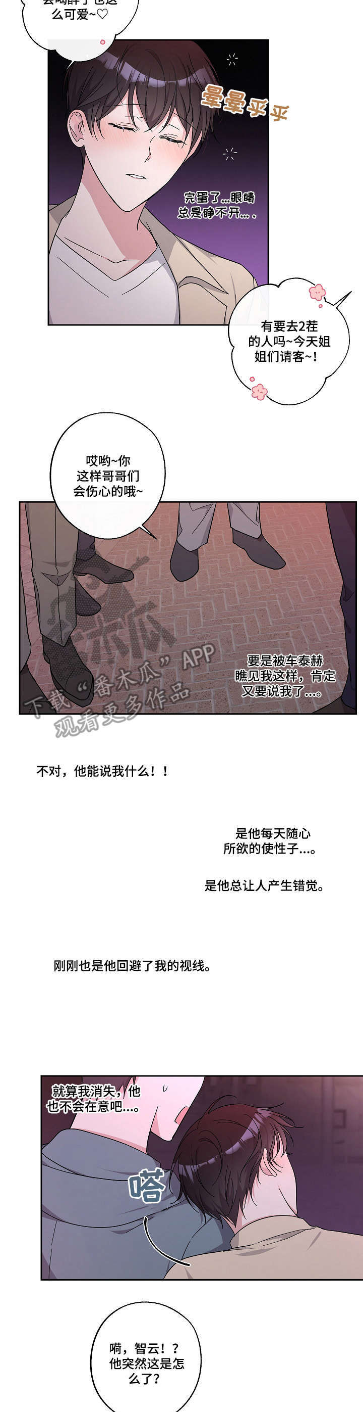 第22话8