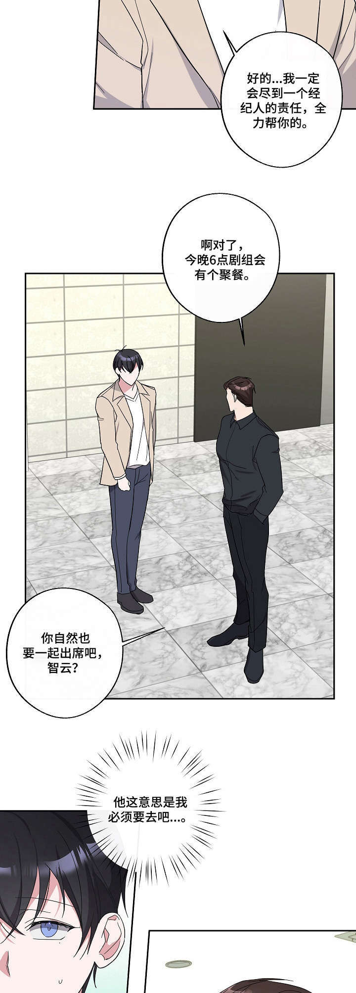 第21话1