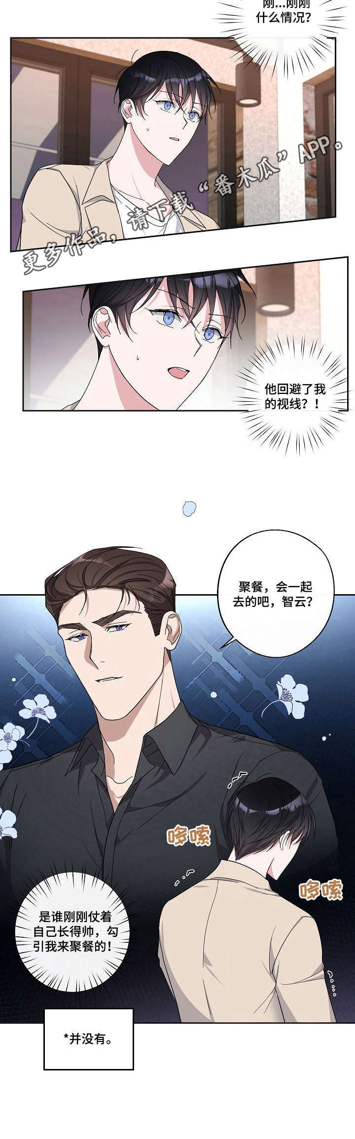 第21话10