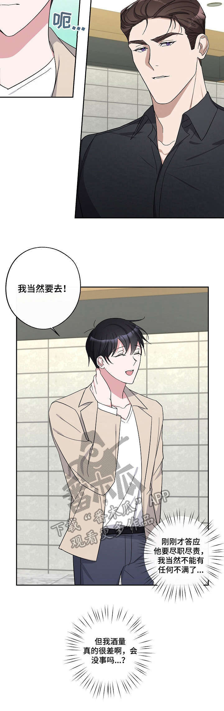 第21话2