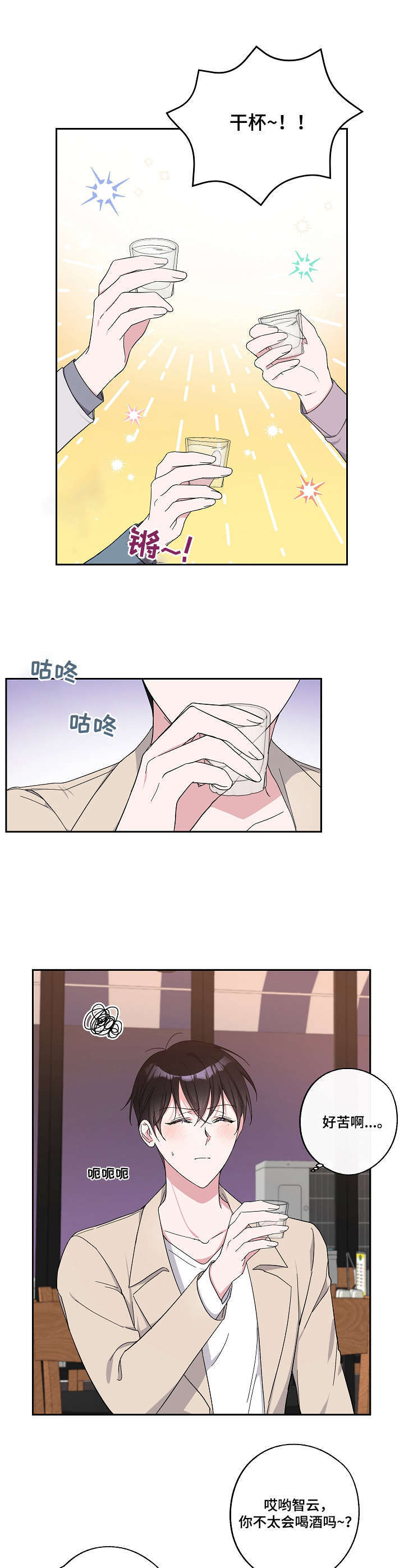 第21话3