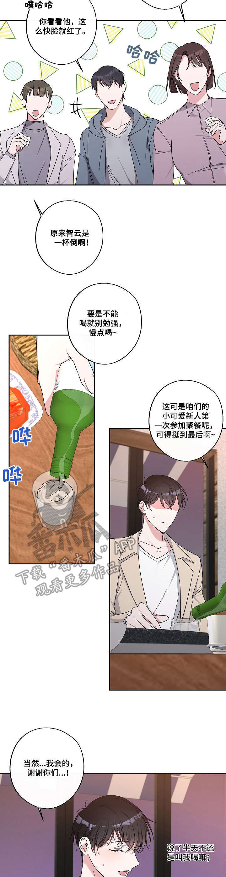 第21话4
