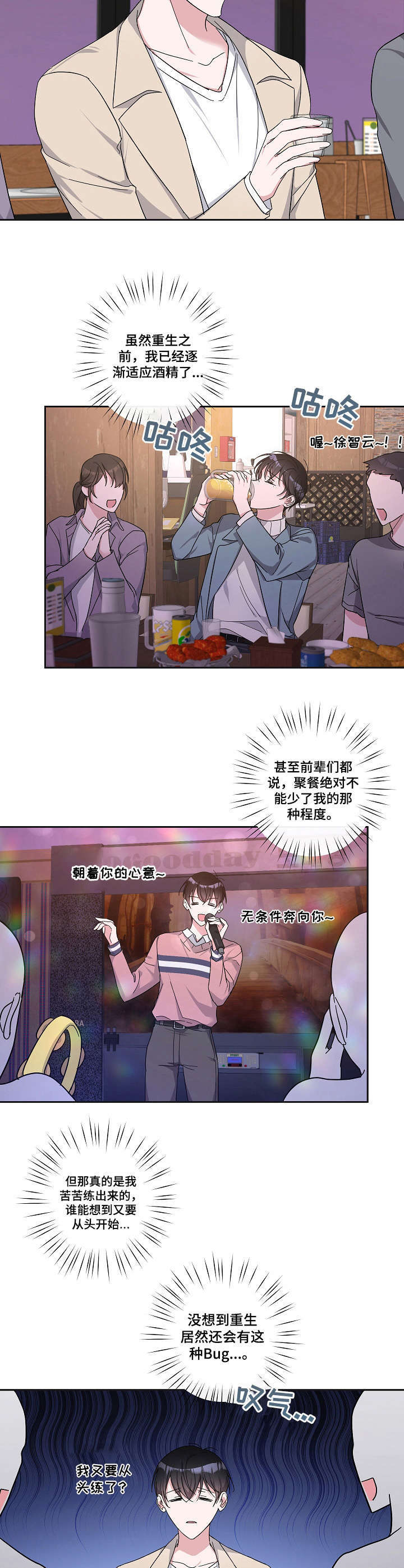 第21话5