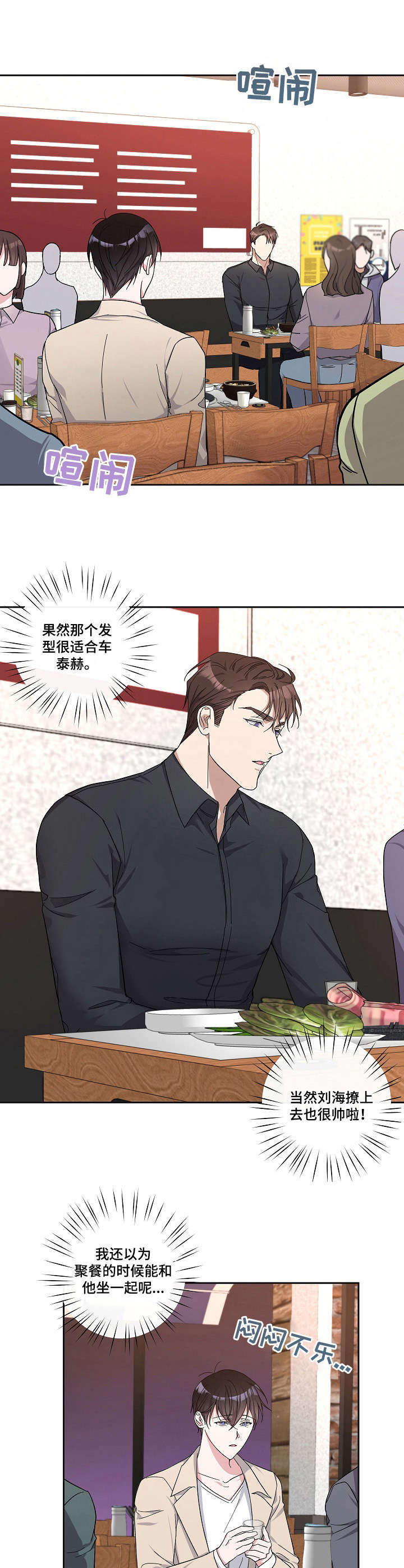 第21话7