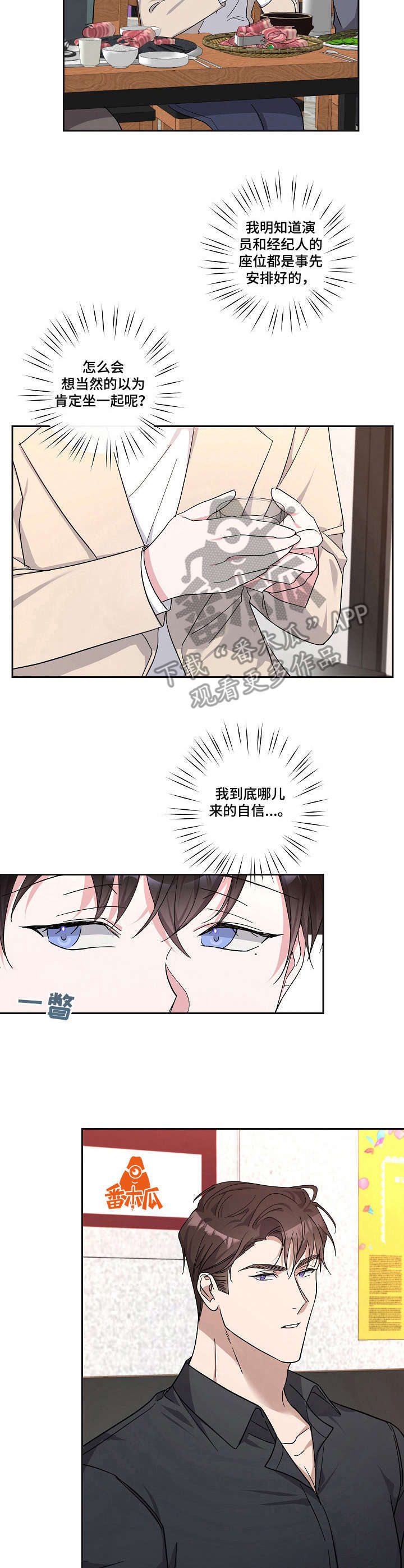 第21话8