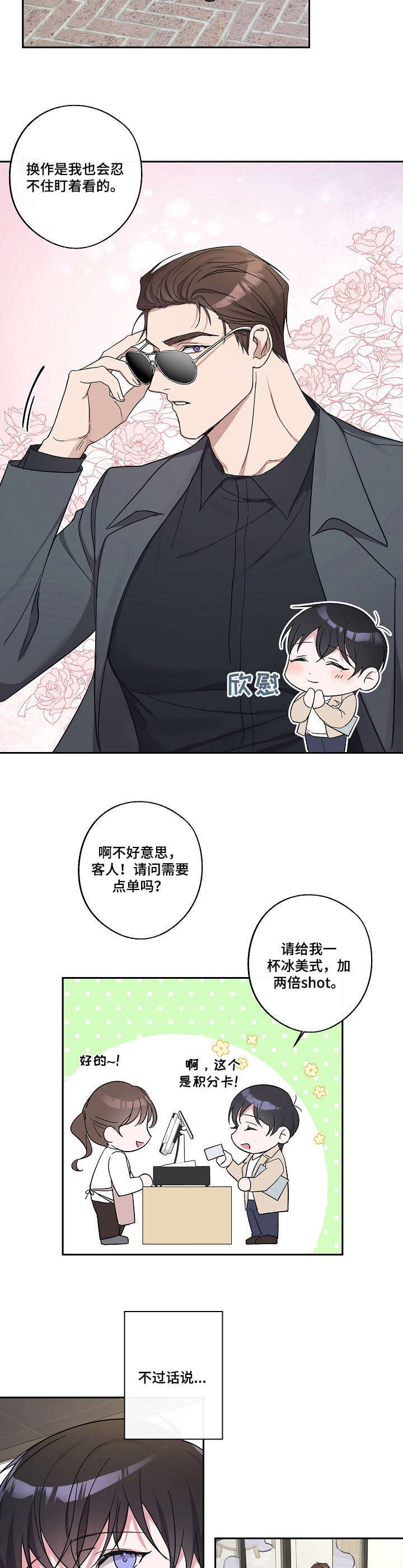 第16话2