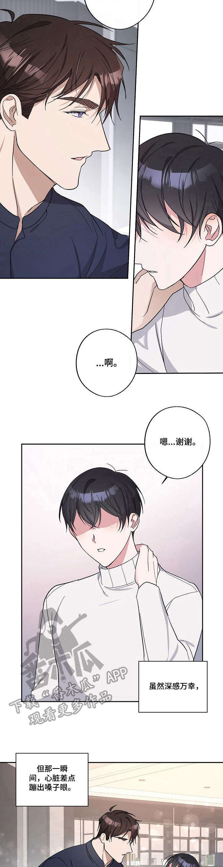 第15话3