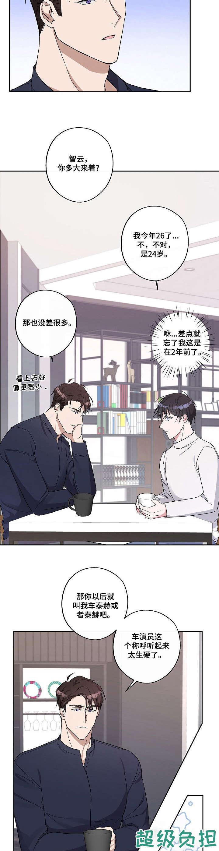 第15话7