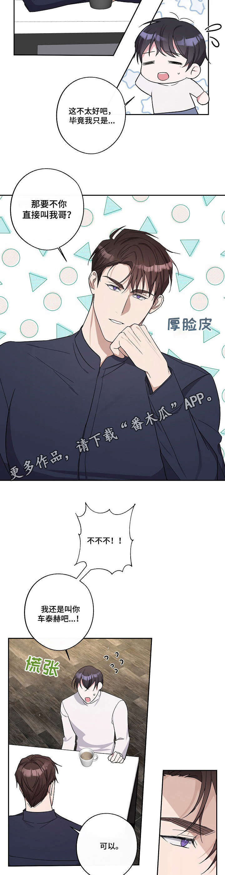 第15话8