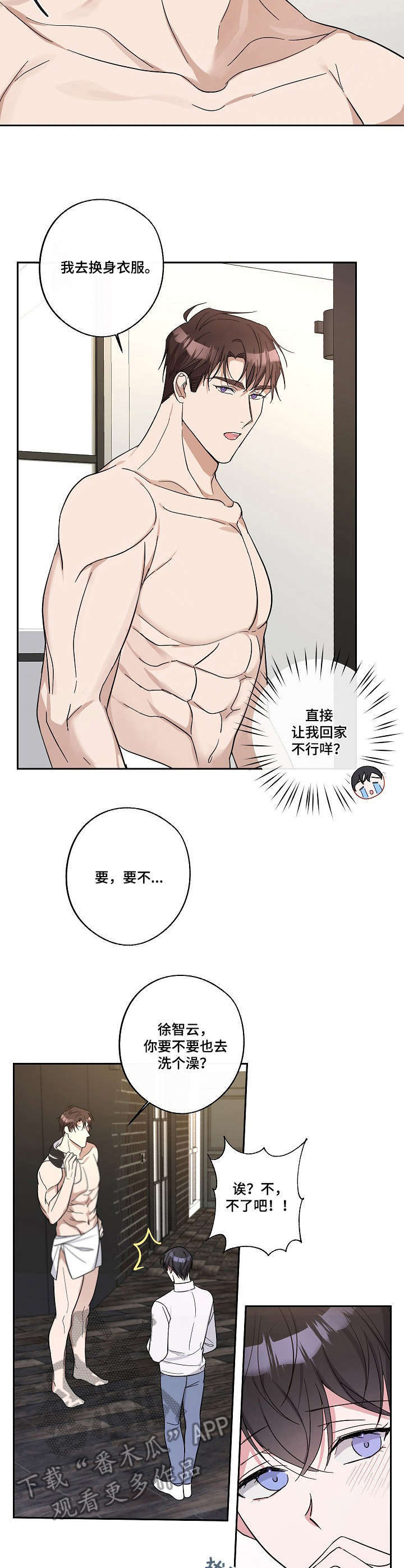 第14话4