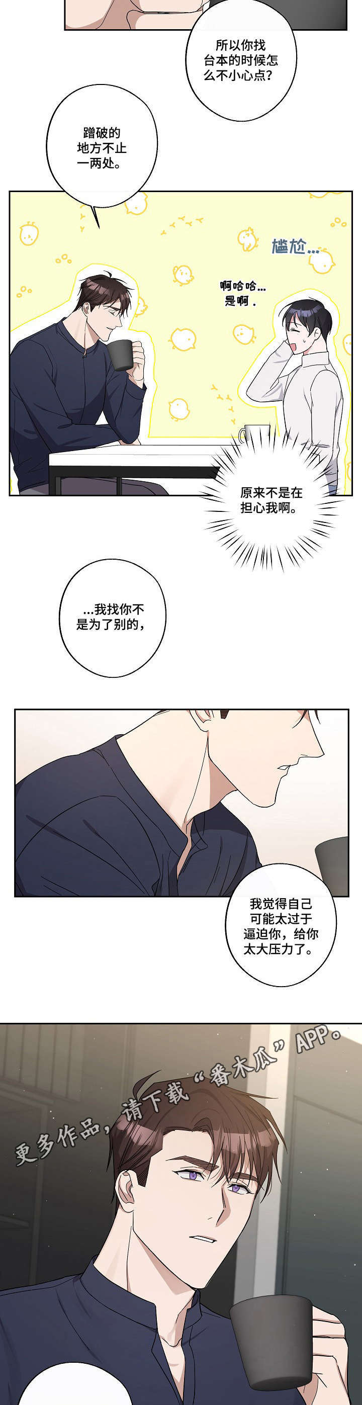 第14话8