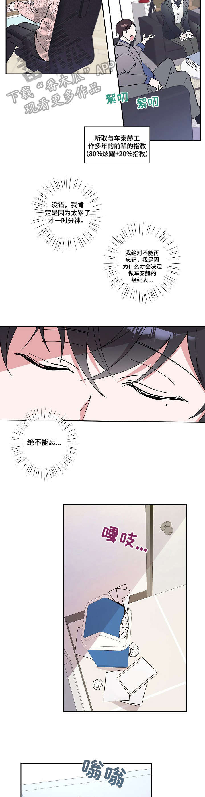 第9话7