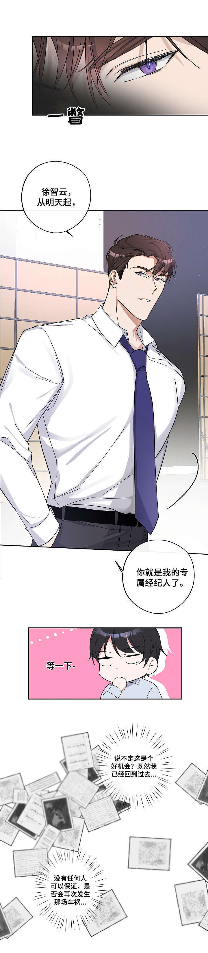 第1话7