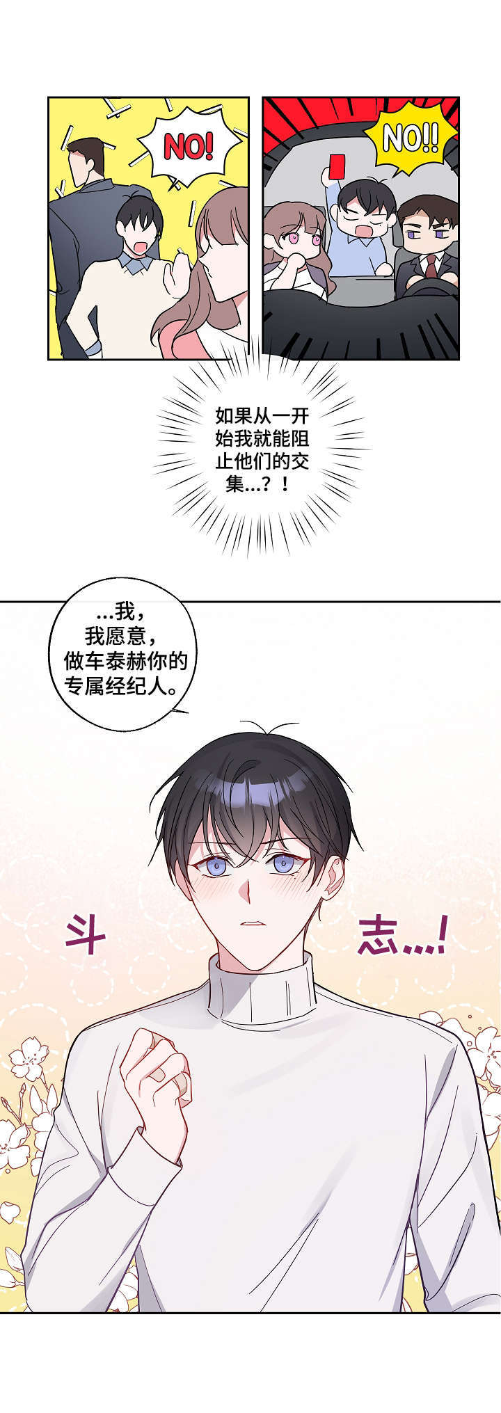 第1话8