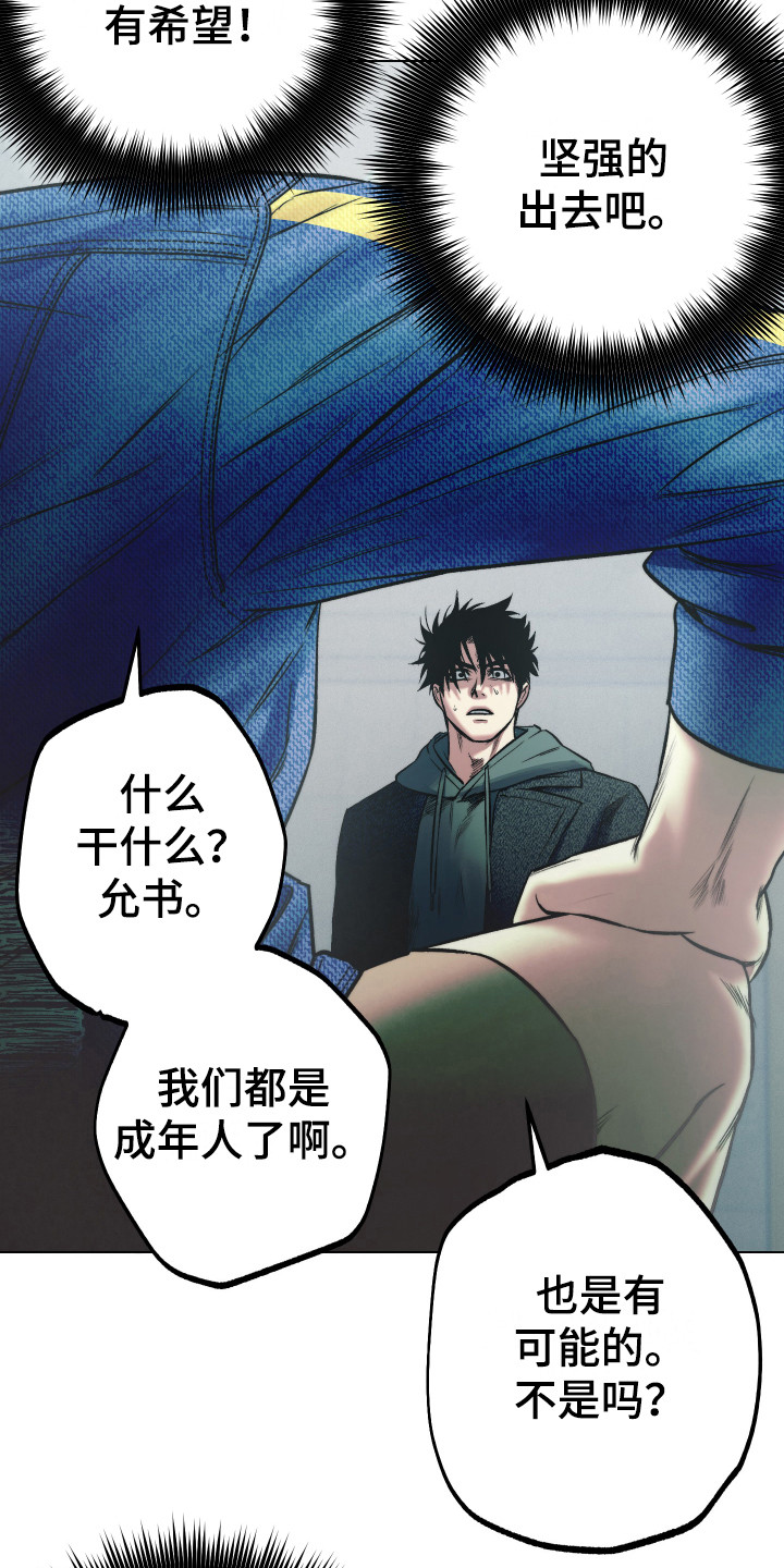 第9话8