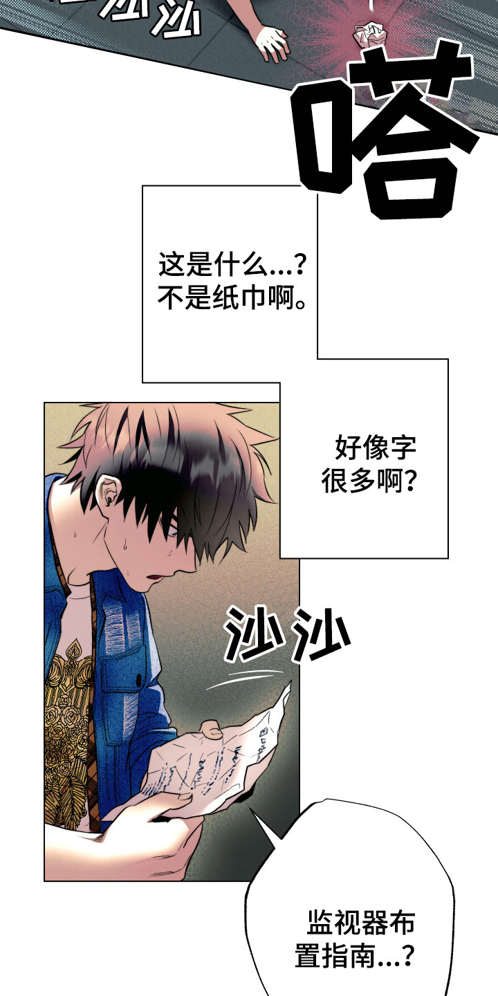 第7话9