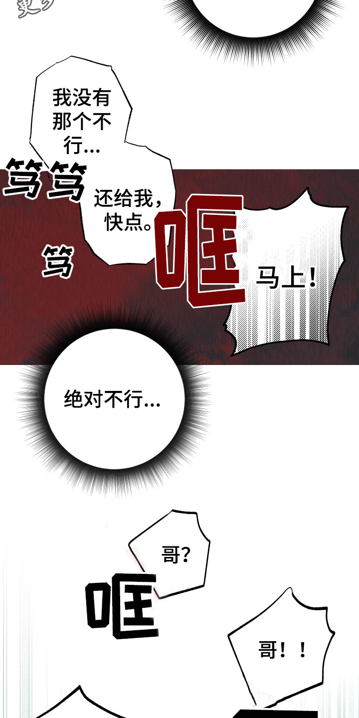 第6话4
