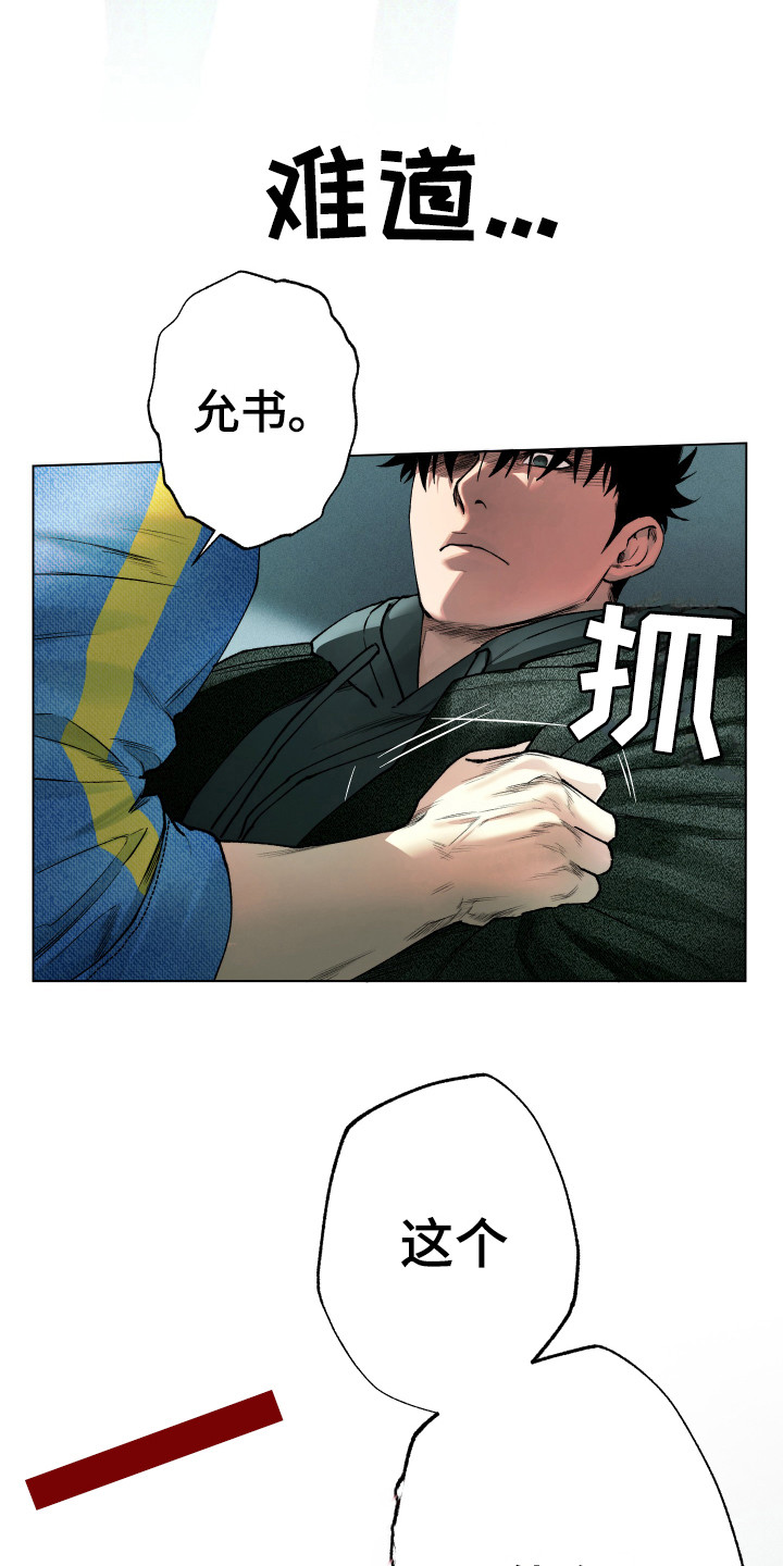第5话8