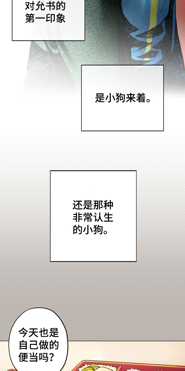 第4话5