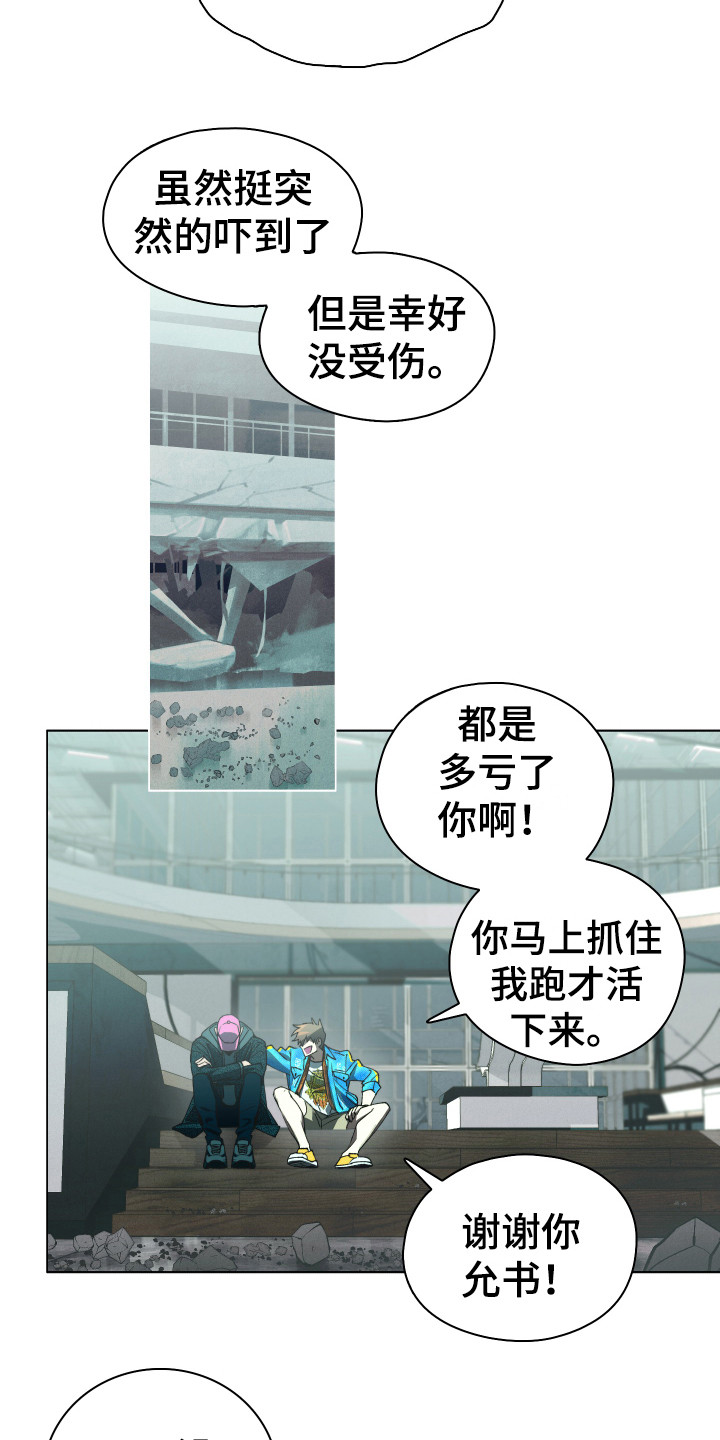 第3话11