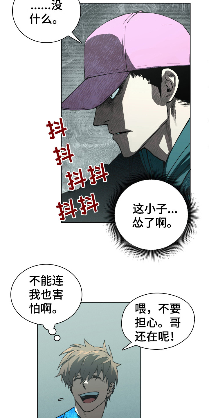 第3话12