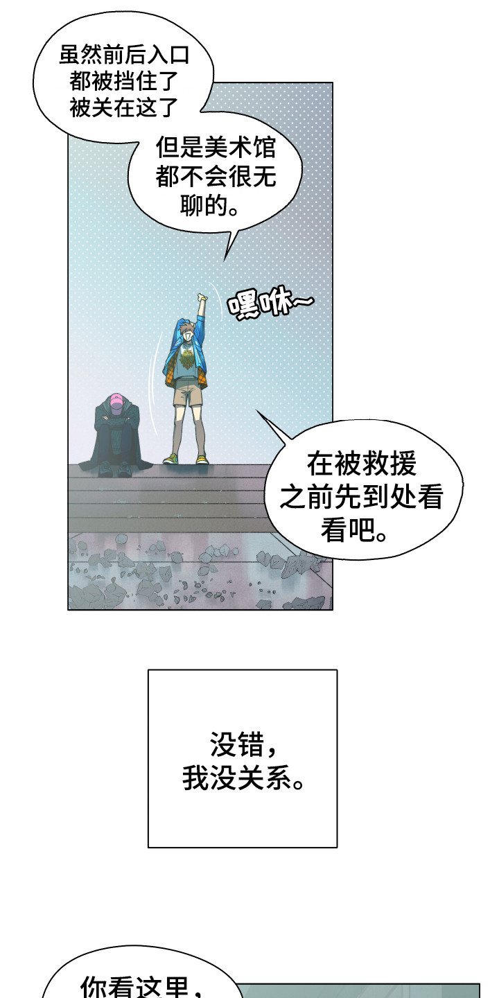 第3话14
