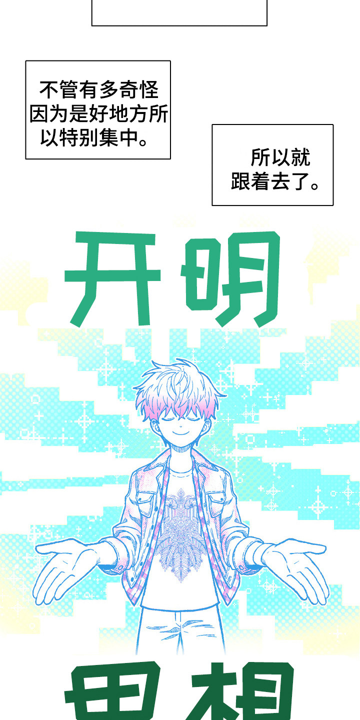 第3话5