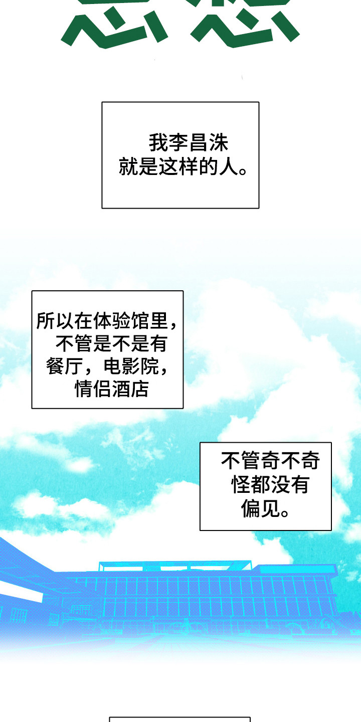 第3话6