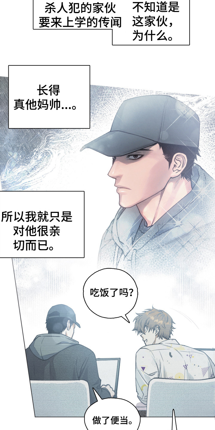 第1话8