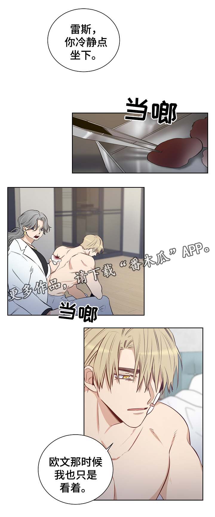 第49话4