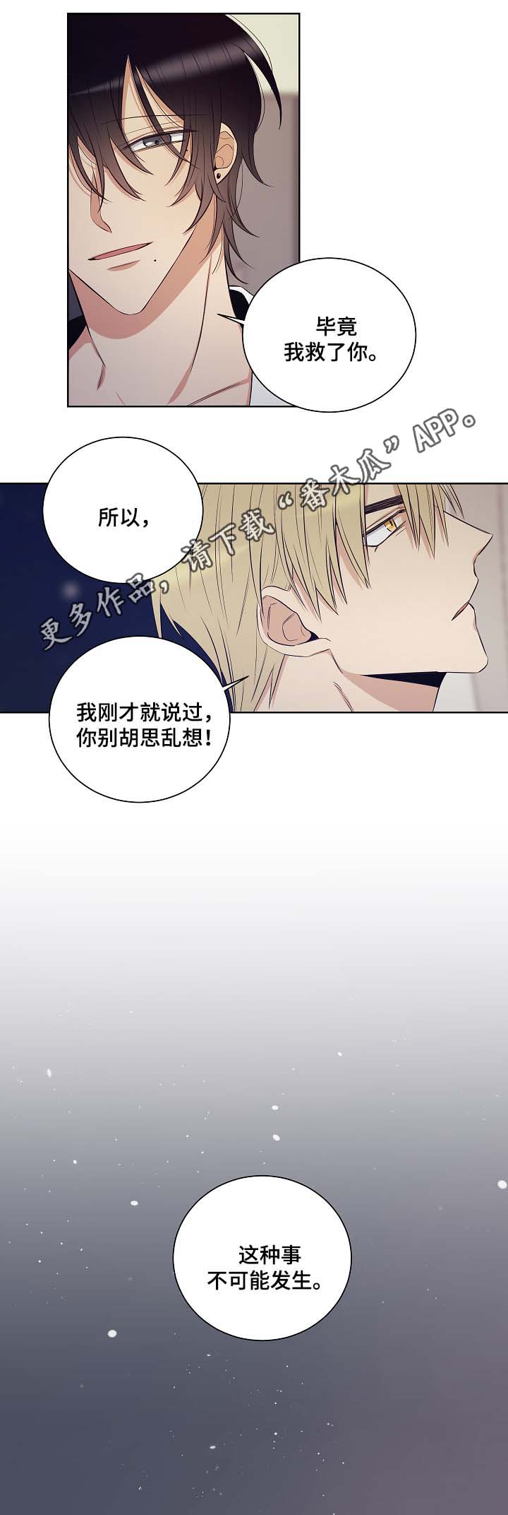 第41话8