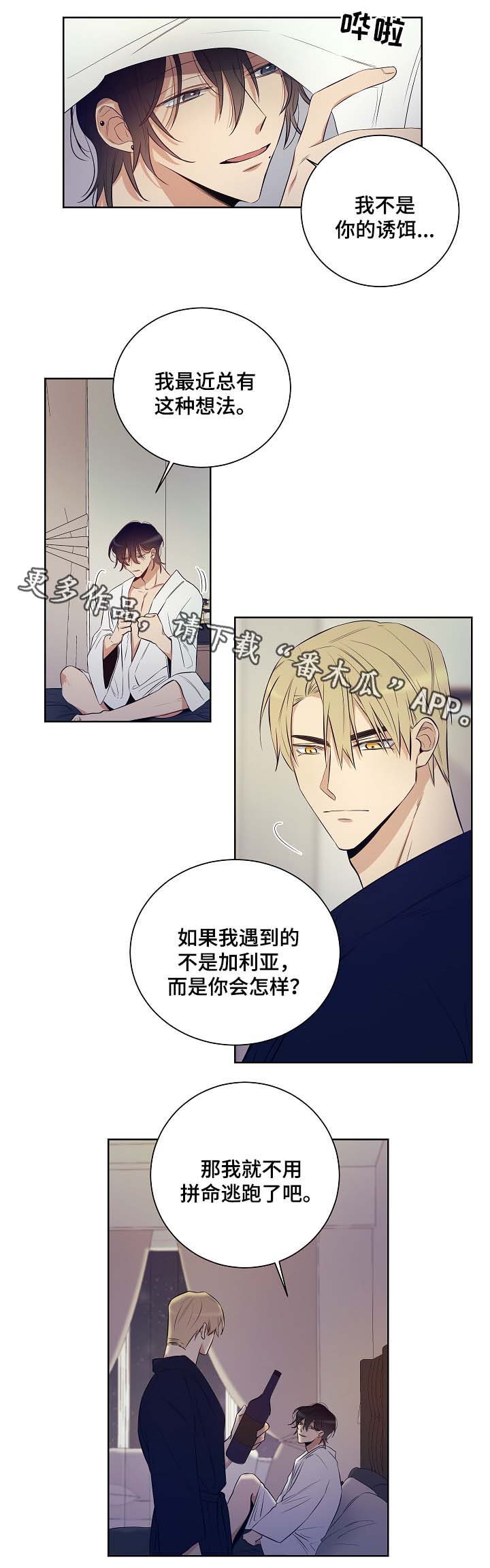 第40话6