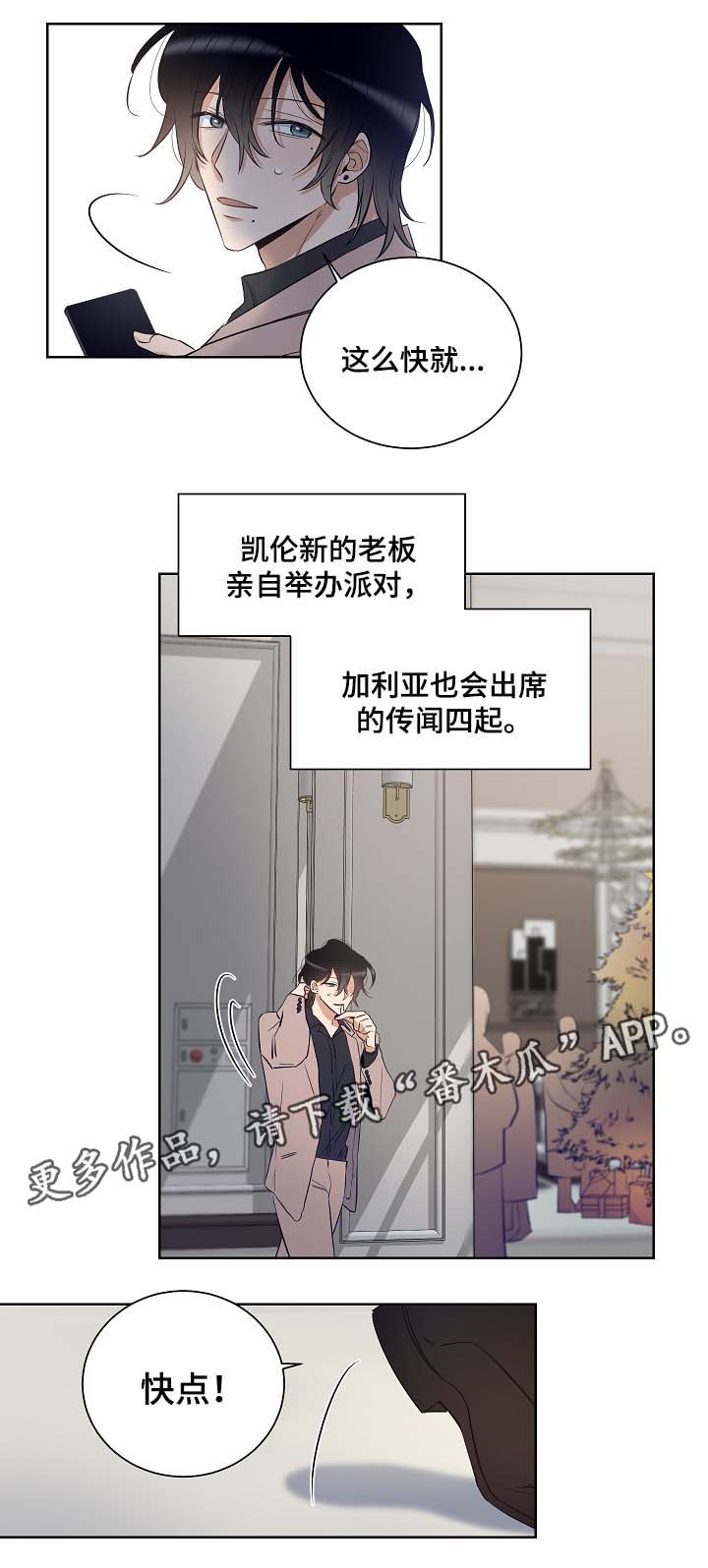 第39话8