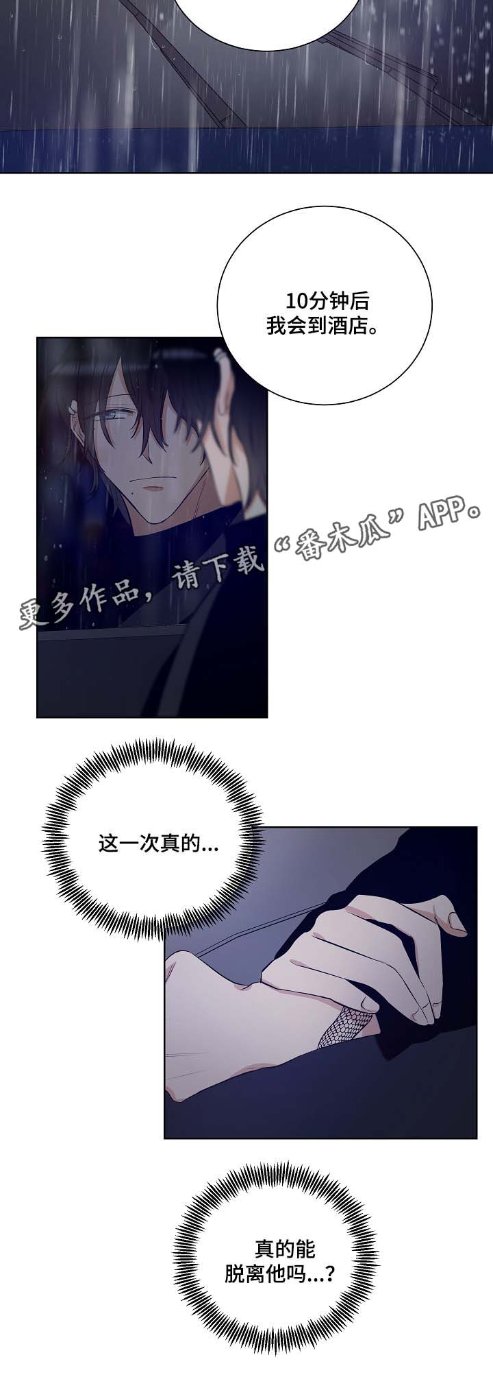 第38话7