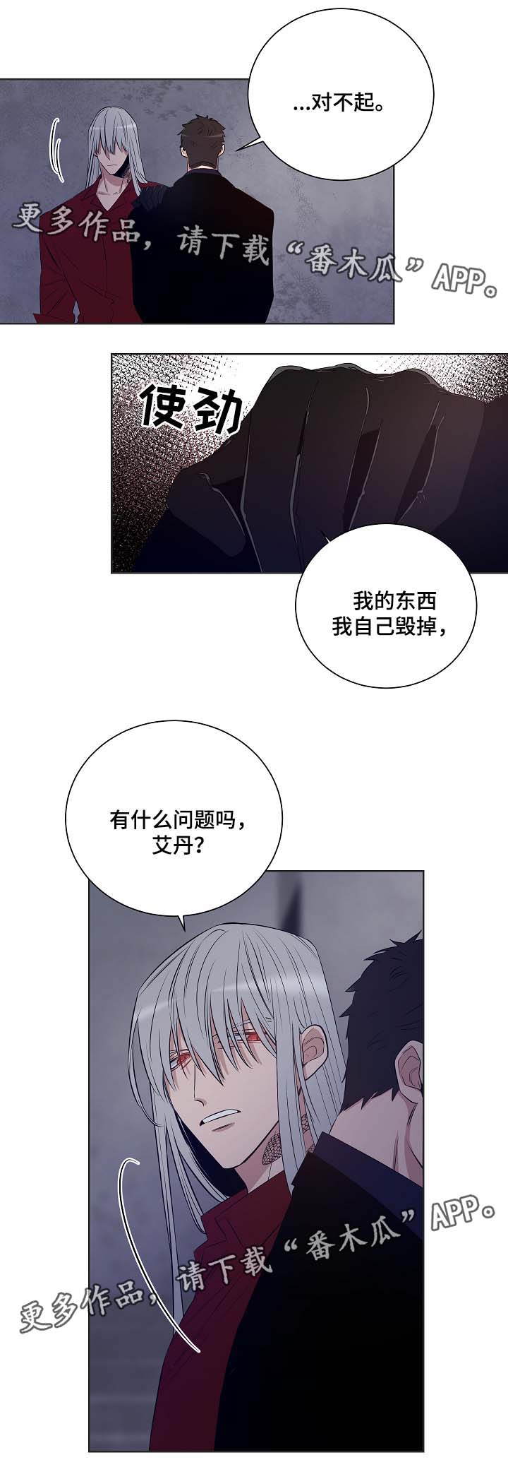 第37话3