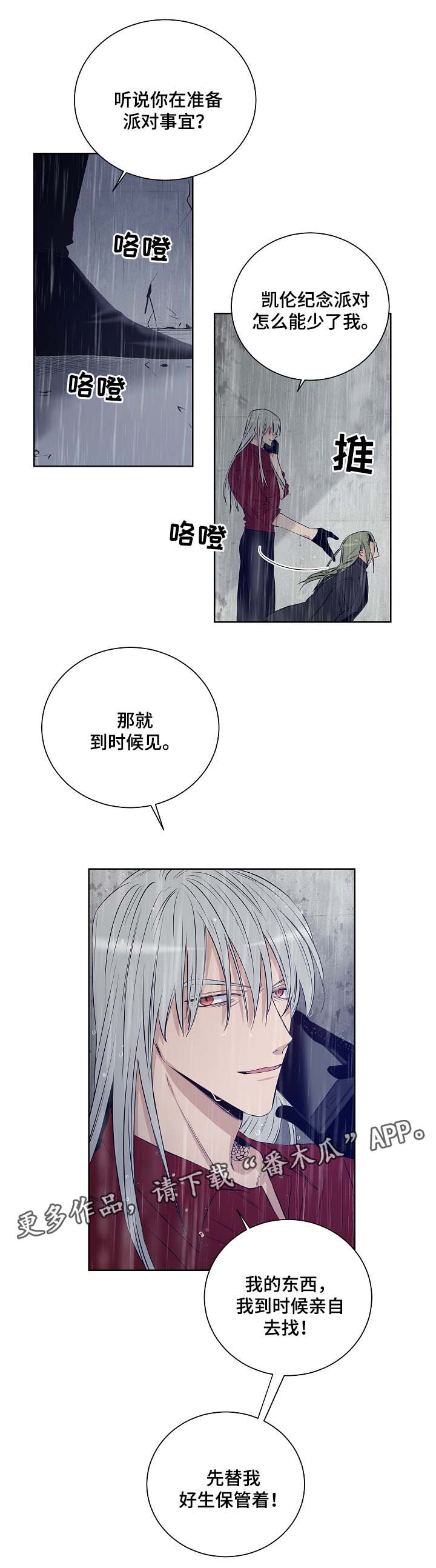 第36话11