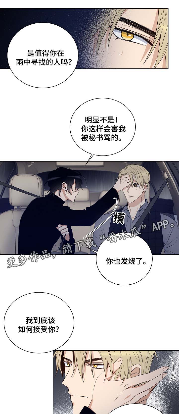 第36话3