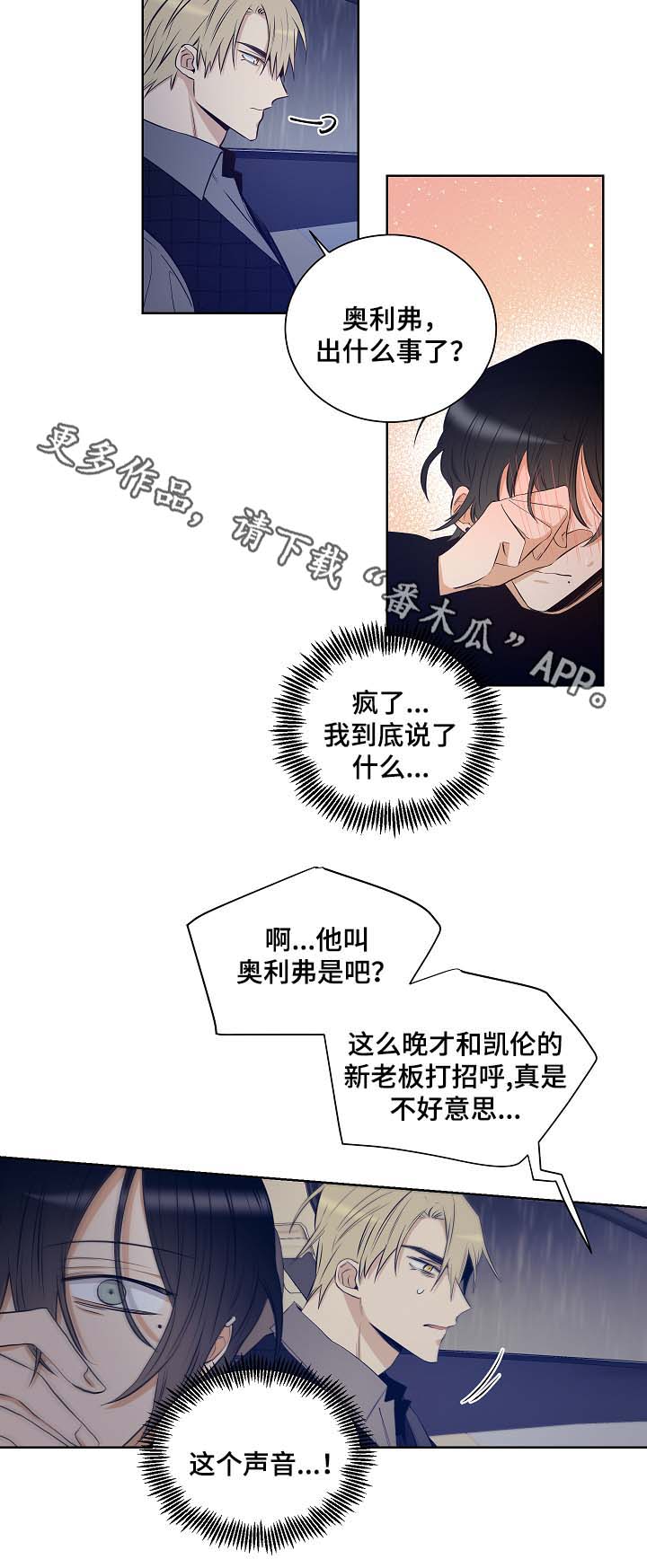 第36话8