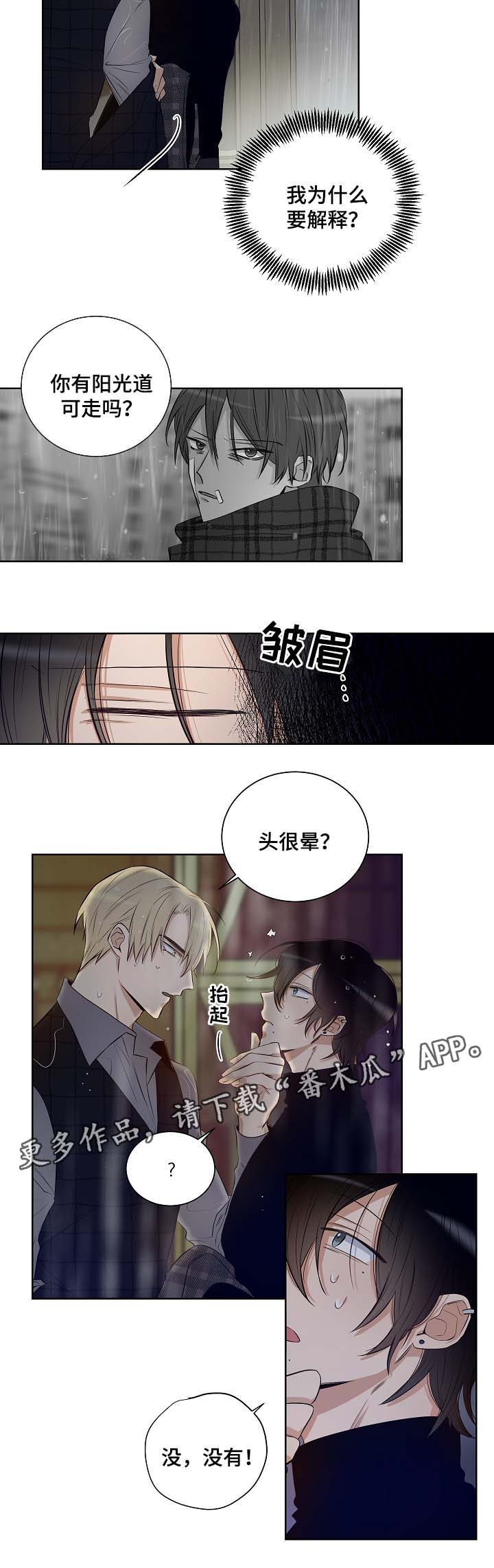 第35话6