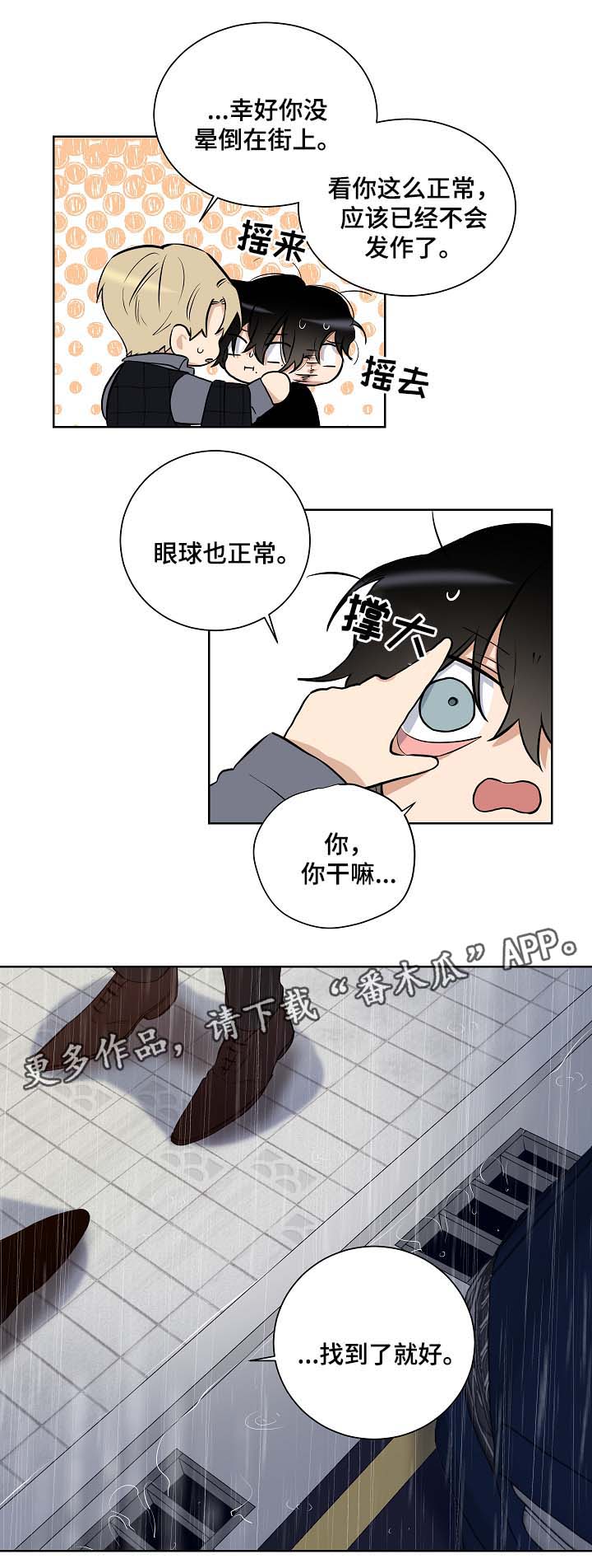 第35话7