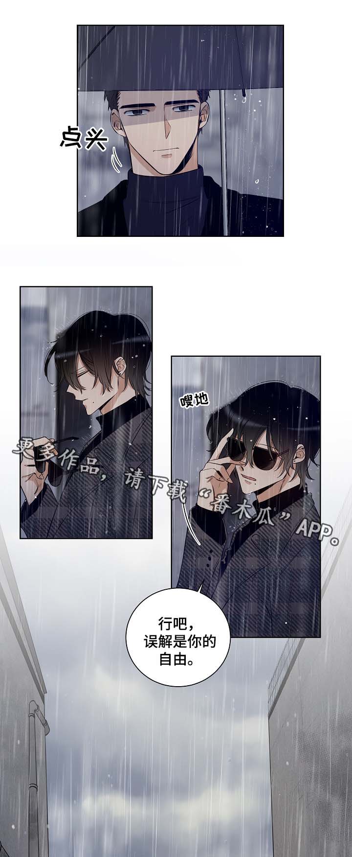 第33话9