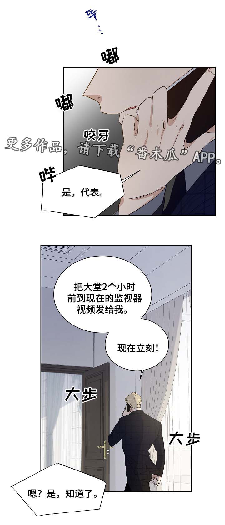 第32话4