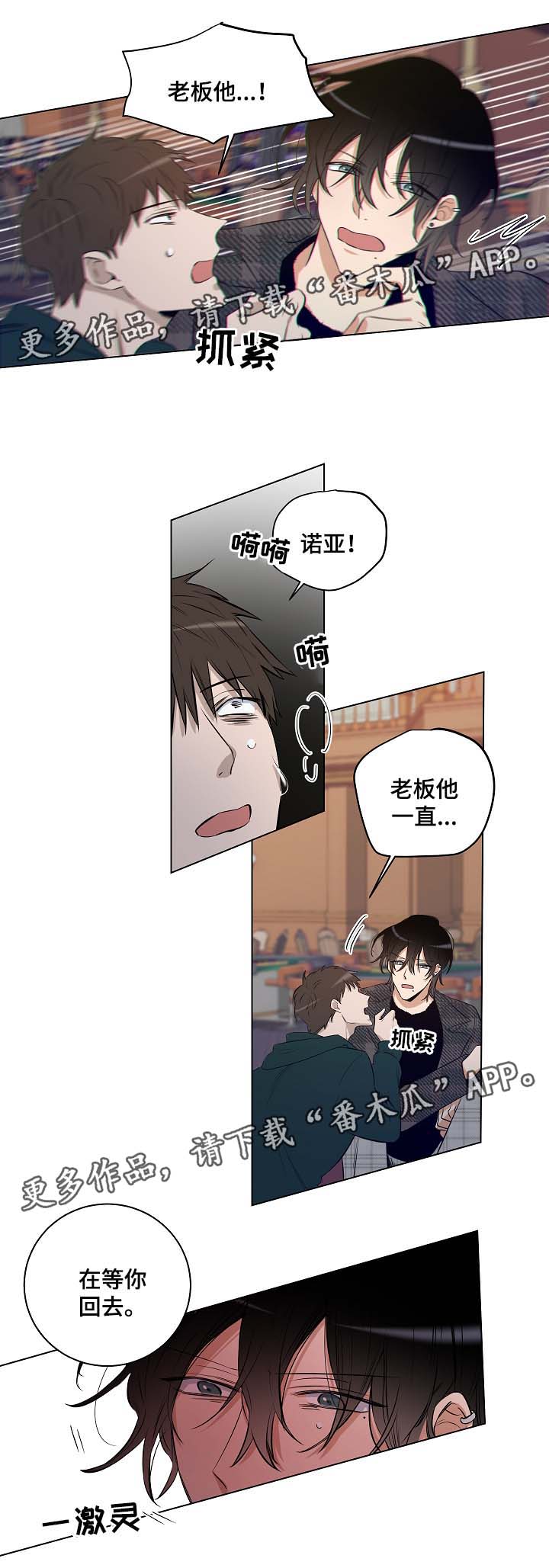 第29话3