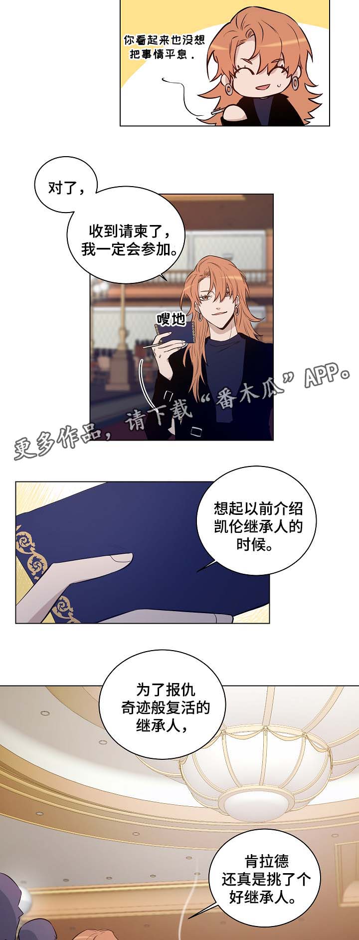 第29话8