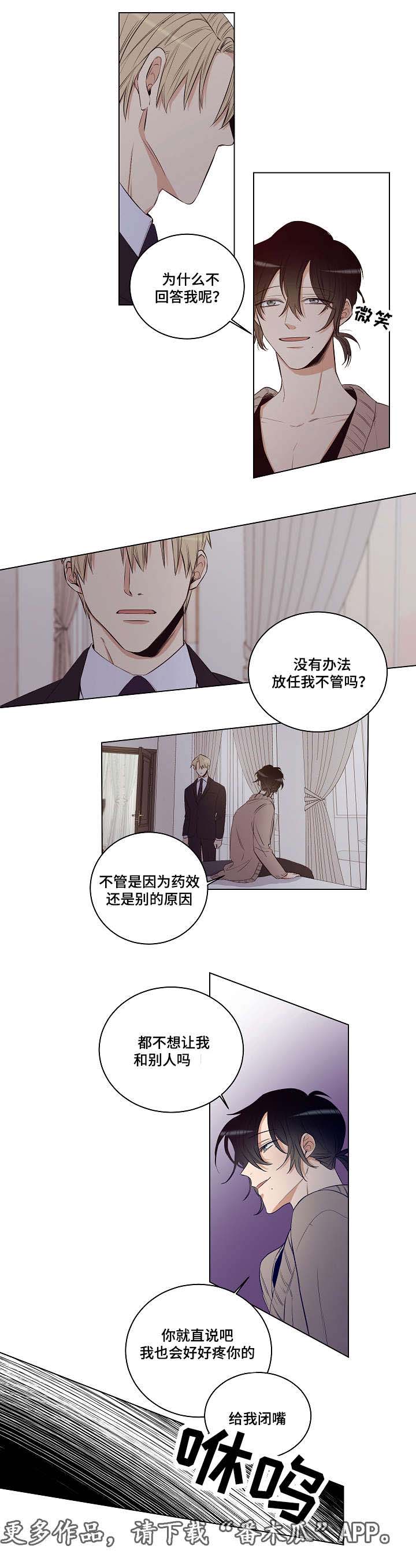 第26话3