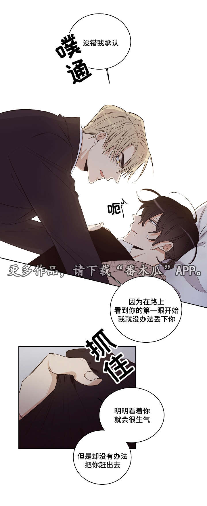 第26话4