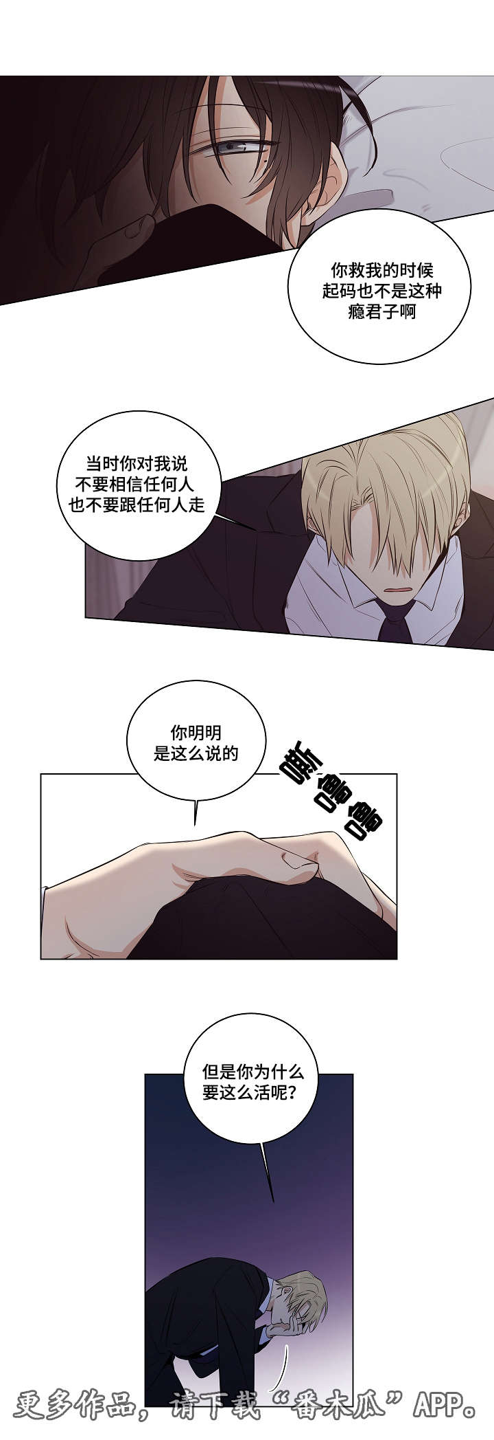 第26话5