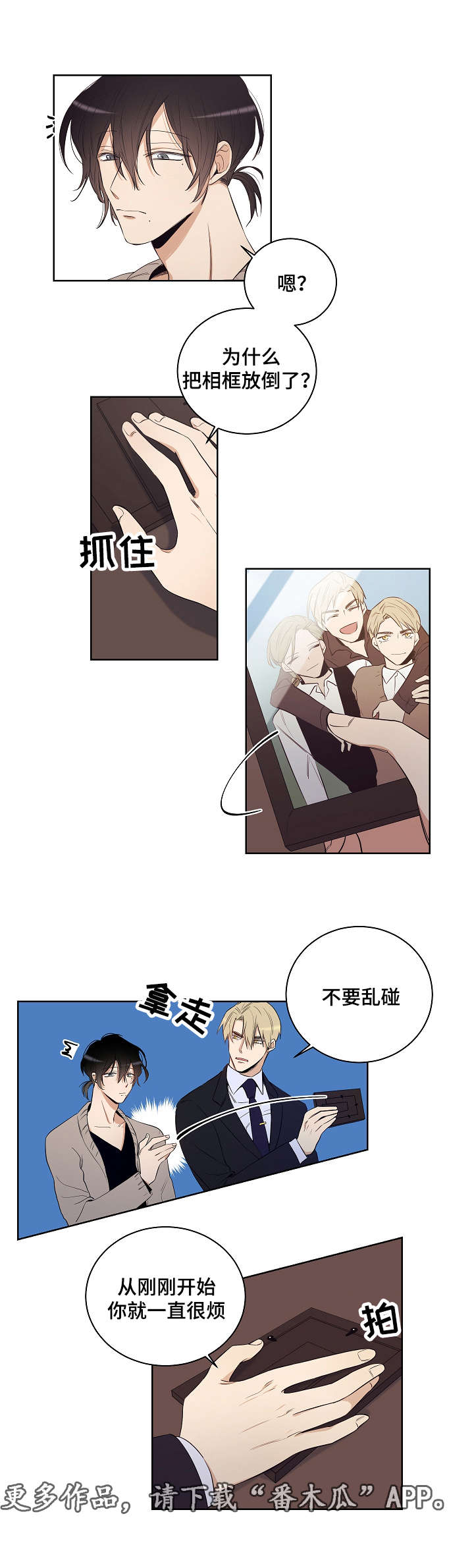 第25话3