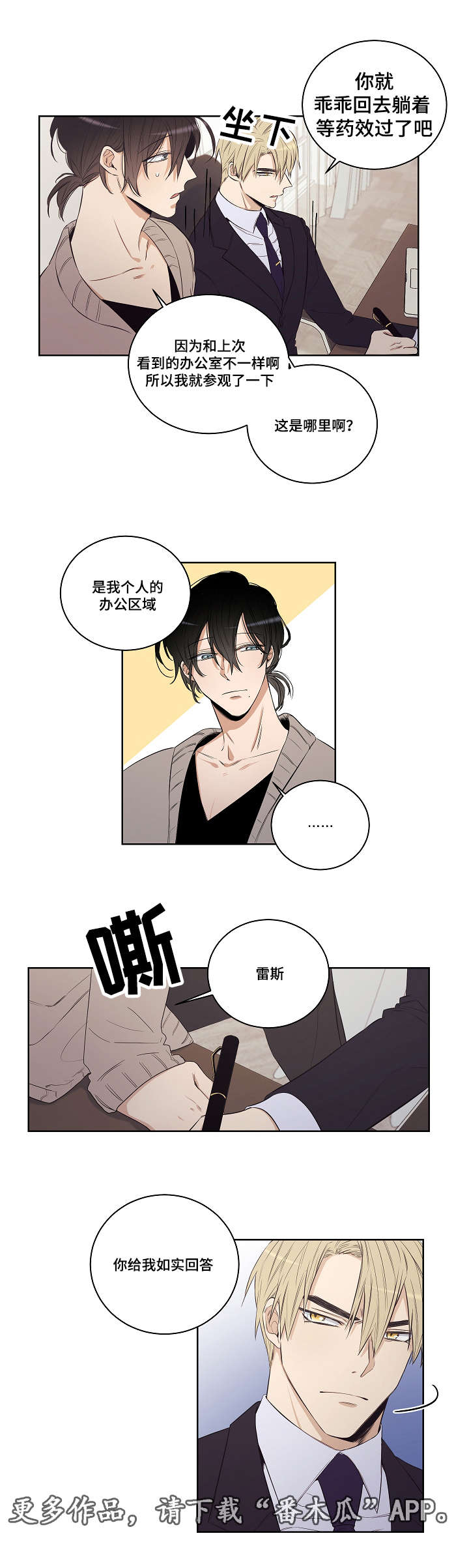 第25话4